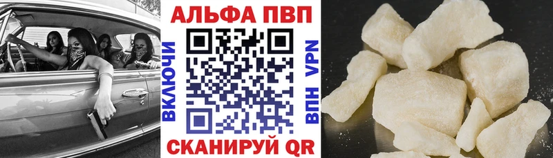 Alfa_PVP Crystall Ковров