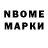 Марки N-bome 1500мкг Neil Quiocho