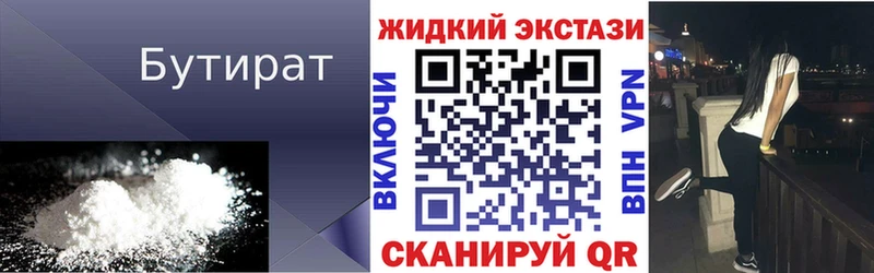 Бутират GHB  ссылка на мегу ССЫЛКА  Ковров 