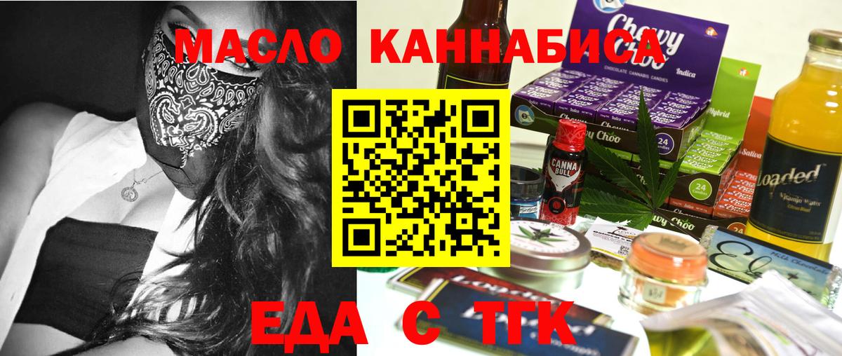 Cannafood конопля  Ковров 