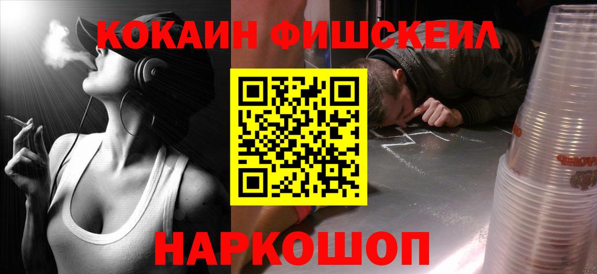 COCAIN Fish Scale Ковров
