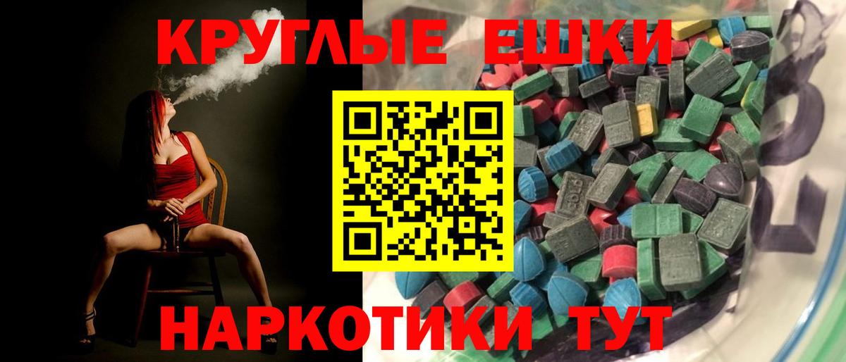 Ecstasy круглые Ковров