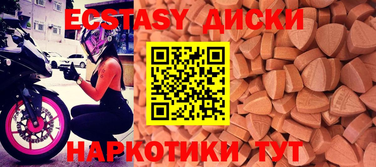 Экстази ешки  ЭКСТАЗИ  Ecstasy Punisher  Ковров  Вход с VPN 