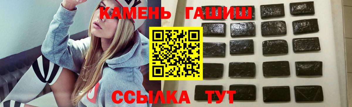 ГАШИШ индика сатива  Вход с VPN  ГАШИШ  ГАШИШ 40% ТГК  Ковров 