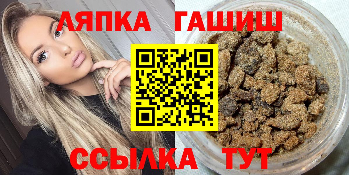 ГАШИШ ice o lator Ковров
