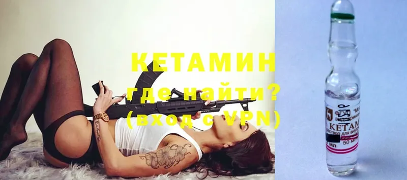 КЕТАМИН ketamine  Ковров 