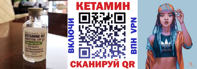 это официальный сайт  купить наркотики сайты  Ковров  КЕТАМИН VHQ 