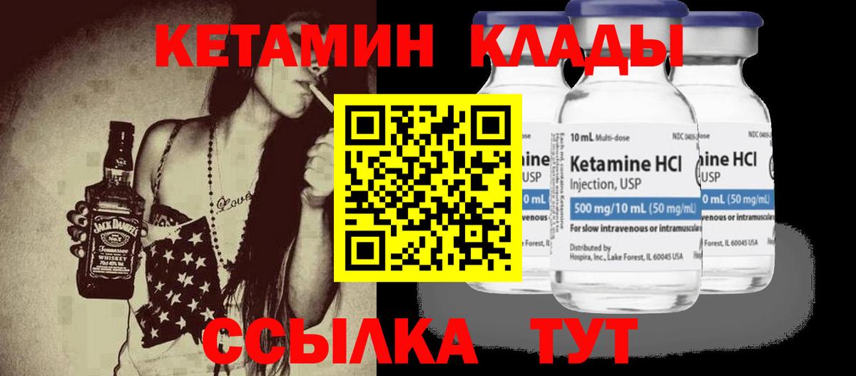 mega зеркало  Ковров  КЕТАМИН ketamine 