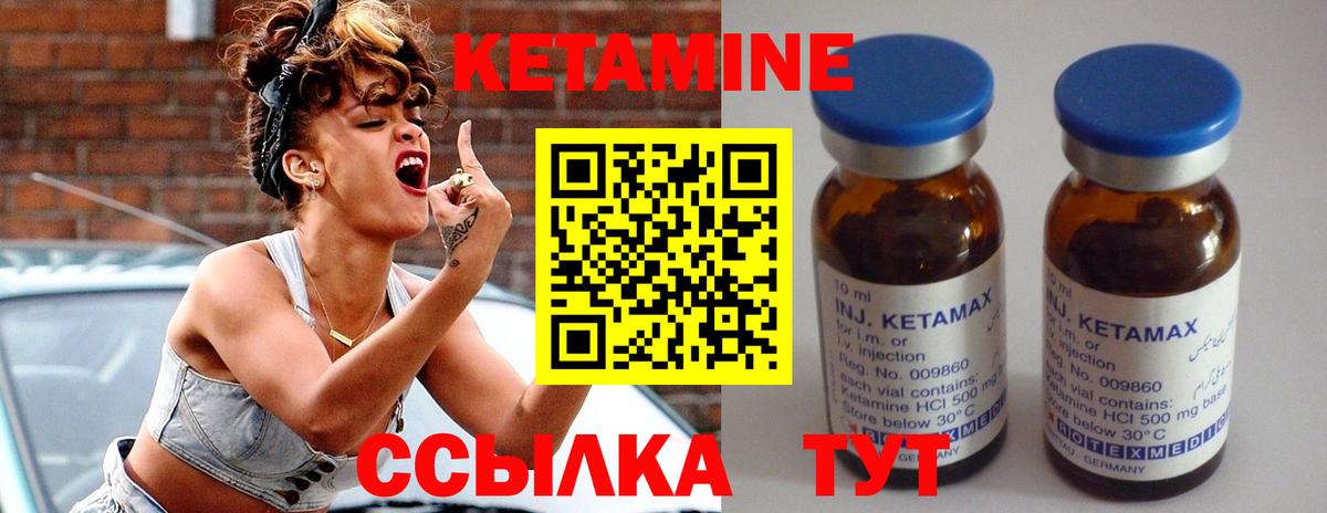 Ковров  Кетамин ketamine  Вход с VPN 