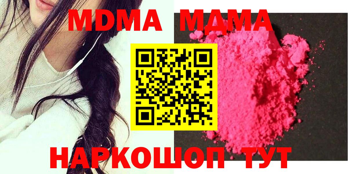 MDMA  МДМА кристаллы  Ковров  Вход с VPN  MDMA VHQ 