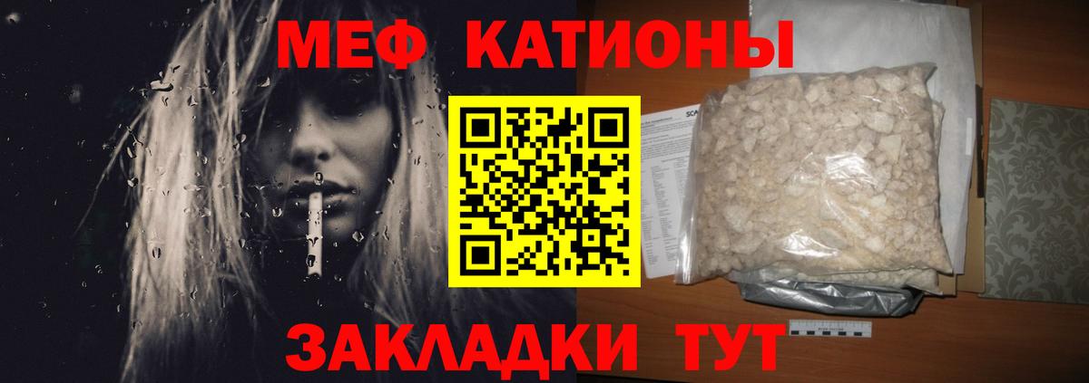 Меф мяу мяу  Ковров