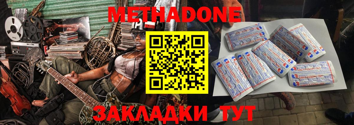 Метадон белоснежный  Метадон methadone  Ковров  Вход с VPN 