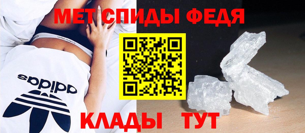 МЕТАМФЕТАМИН мет Ковров