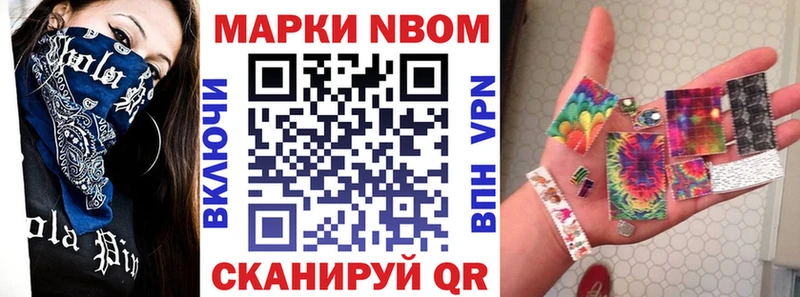 Марки N-bome 1500мкг Ковров