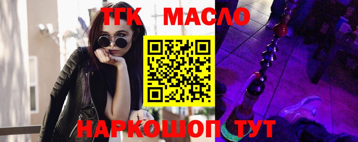 ТГК гашишное масло  ТГК жижа  OMG зеркало  Ковров 